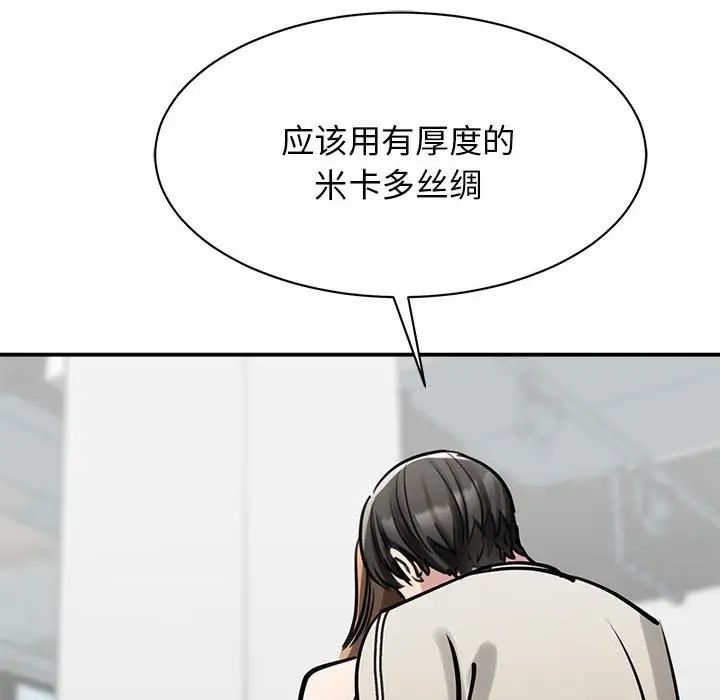 《我的完美缪斯》漫画最新章节第7话免费下拉式在线观看章节第【140】张图片