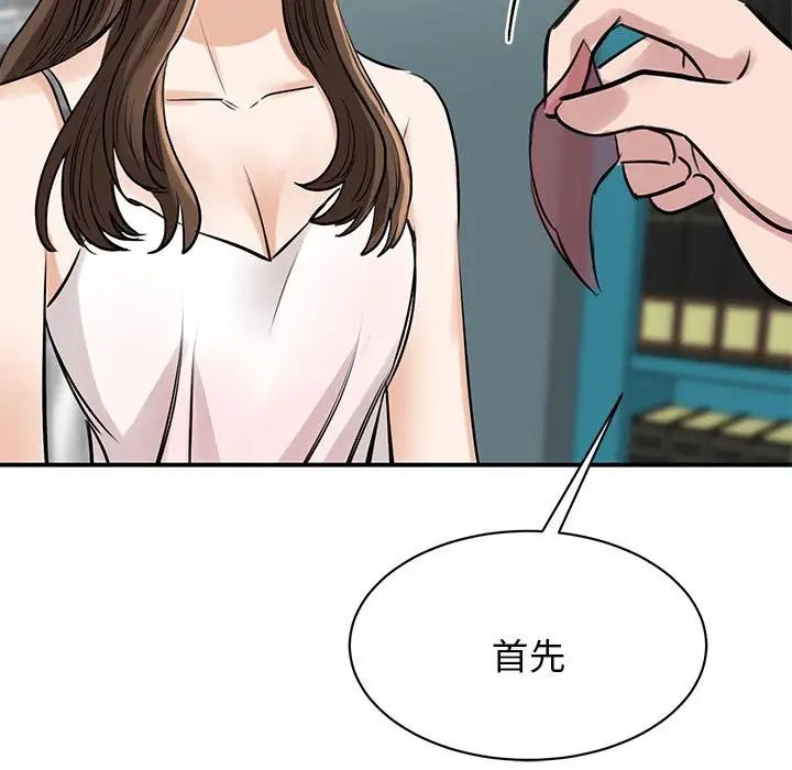 《我的完美缪斯》漫画最新章节第7话免费下拉式在线观看章节第【127】张图片