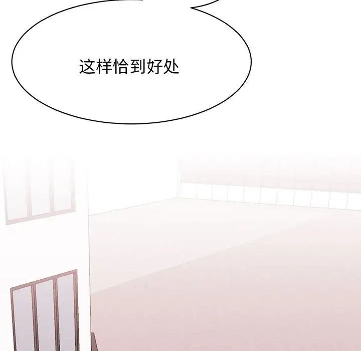 《我的完美缪斯》漫画最新章节第7话免费下拉式在线观看章节第【91】张图片