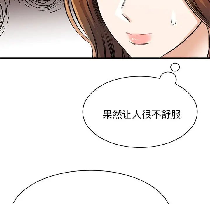 《我的完美缪斯》漫画最新章节第7话免费下拉式在线观看章节第【23】张图片