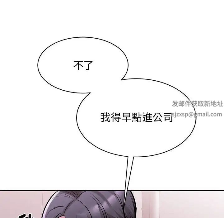 《我的完美缪斯》漫画最新章节第17话免费下拉式在线观看章节第【71】张图片