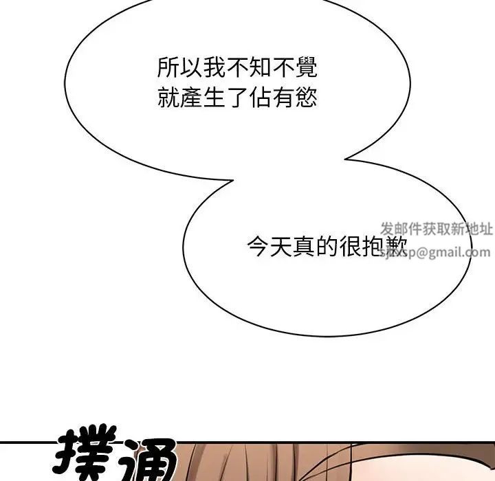 《我的完美缪斯》漫画最新章节第17话免费下拉式在线观看章节第【42】张图片