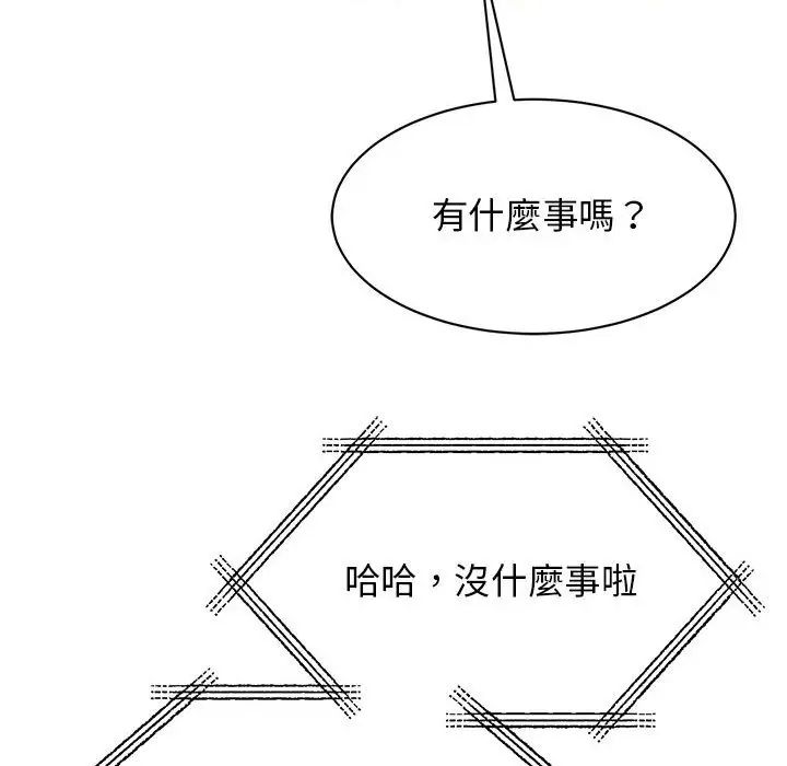 《我的完美缪斯》漫画最新章节第17话免费下拉式在线观看章节第【113】张图片