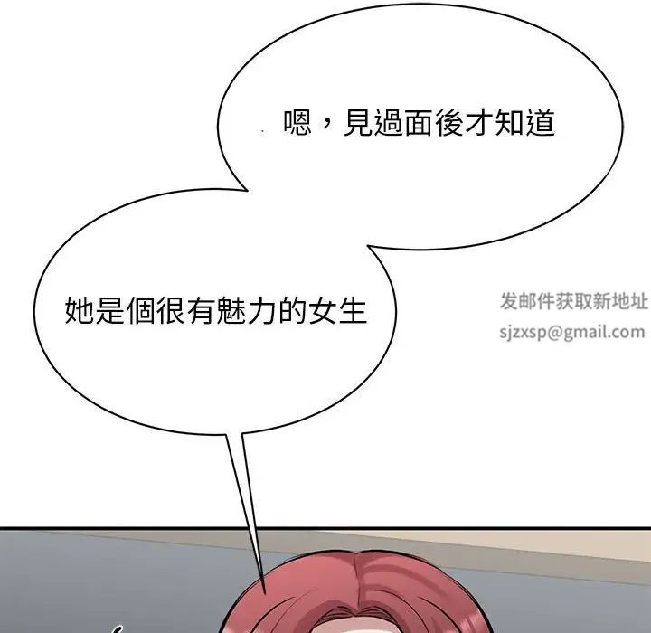 《我的完美缪斯》漫画最新章节第17话免费下拉式在线观看章节第【149】张图片