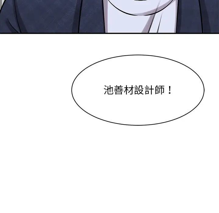 《我的完美缪斯》漫画最新章节第17话免费下拉式在线观看章节第【136】张图片