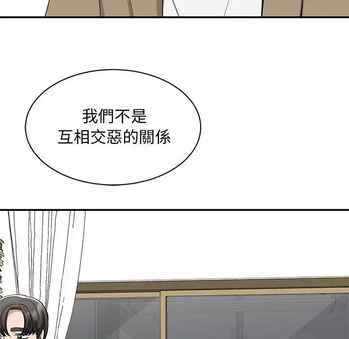 《我的完美缪斯》漫画最新章节第17话免费下拉式在线观看章节第【19】张图片