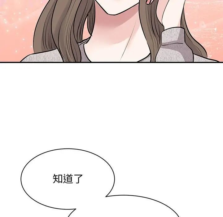 《我的完美缪斯》漫画最新章节第17话免费下拉式在线观看章节第【123】张图片