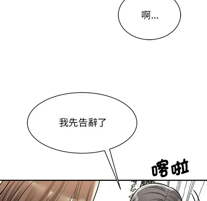 《我的完美缪斯》漫画最新章节第17话免费下拉式在线观看章节第【44】张图片