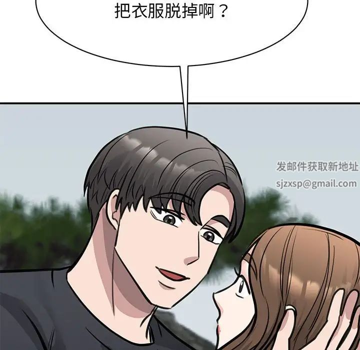 《我的完美缪斯》漫画最新章节第19话免费下拉式在线观看章节第【119】张图片