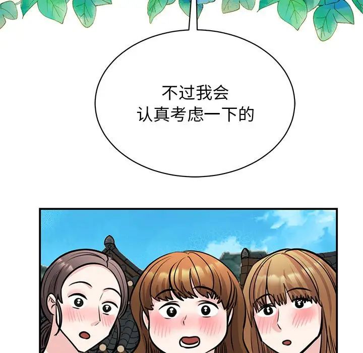 《我的完美缪斯》漫画最新章节第19话免费下拉式在线观看章节第【64】张图片