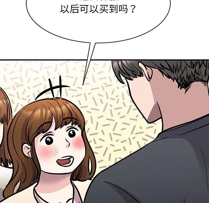 《我的完美缪斯》漫画最新章节第19话免费下拉式在线观看章节第【60】张图片