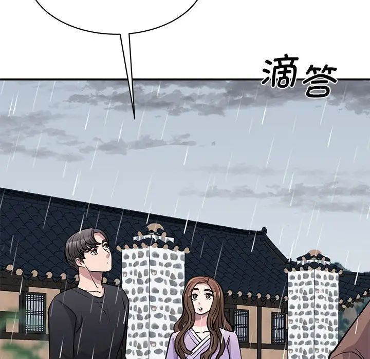 《我的完美缪斯》漫画最新章节第19话免费下拉式在线观看章节第【80】张图片