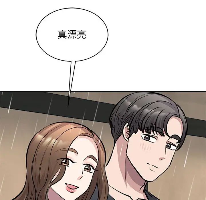 《我的完美缪斯》漫画最新章节第19话免费下拉式在线观看章节第【91】张图片