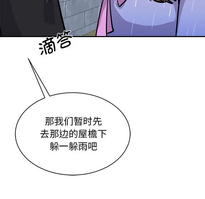 《我的完美缪斯》漫画最新章节第19话免费下拉式在线观看章节第【84】张图片