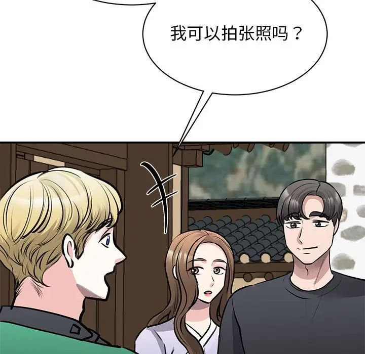 《我的完美缪斯》漫画最新章节第19话免费下拉式在线观看章节第【38】张图片