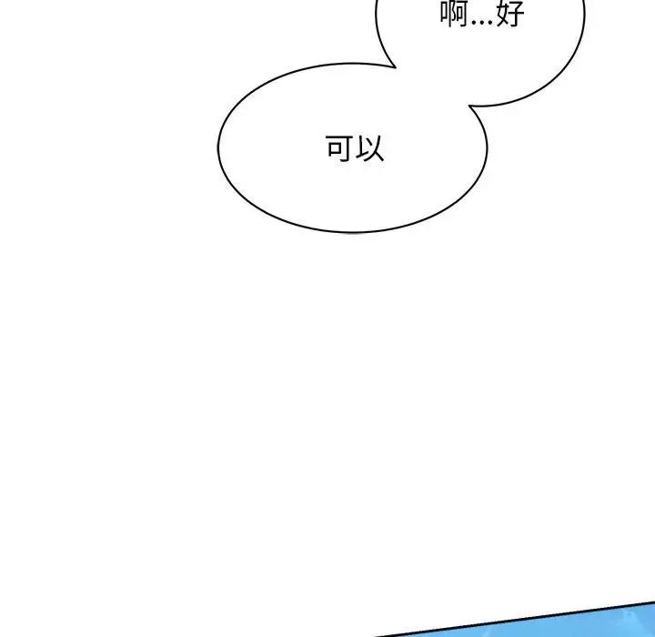 《我的完美缪斯》漫画最新章节第19话免费下拉式在线观看章节第【42】张图片