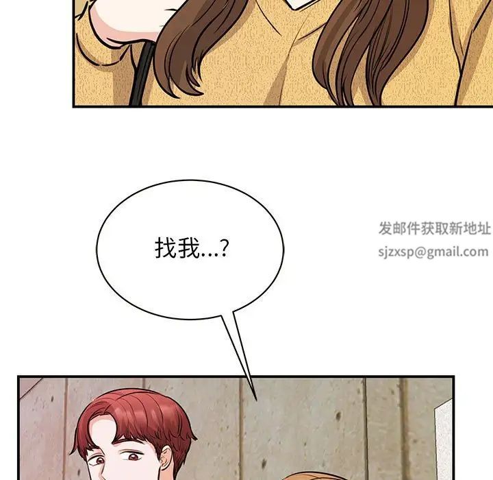 《我的完美缪斯》漫画最新章节第20话免费下拉式在线观看章节第【127】张图片