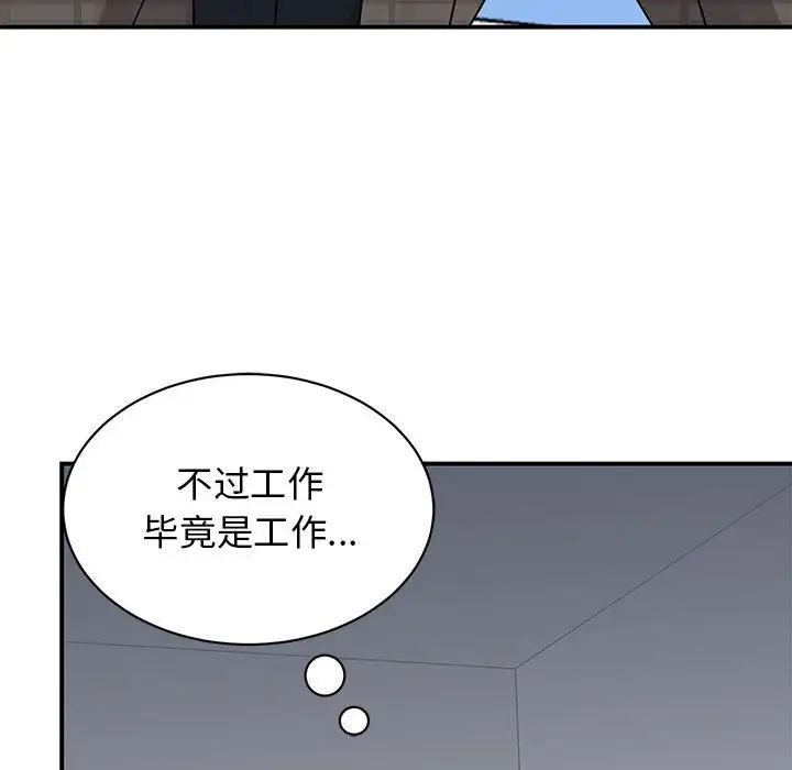 《我的完美缪斯》漫画最新章节第20话免费下拉式在线观看章节第【24】张图片