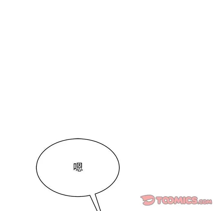 《我的完美缪斯》漫画最新章节第20话免费下拉式在线观看章节第【153】张图片