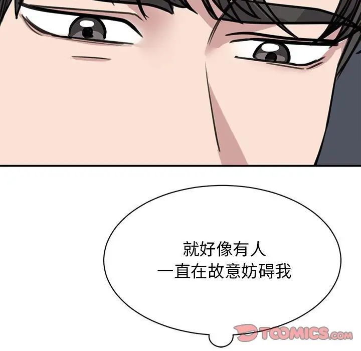 《我的完美缪斯》漫画最新章节第20话免费下拉式在线观看章节第【15】张图片