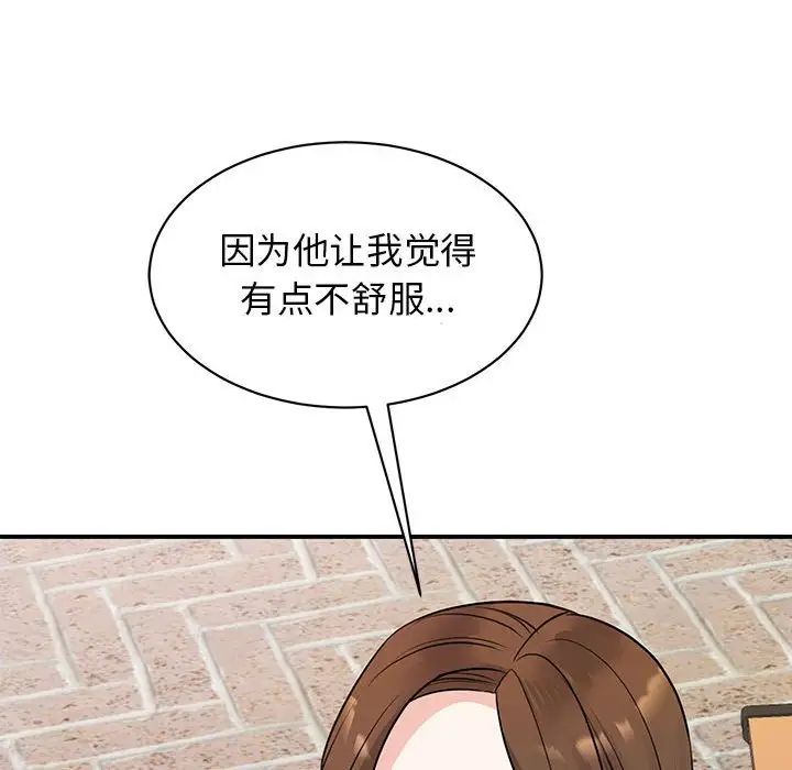 《我的完美缪斯》漫画最新章节第20话免费下拉式在线观看章节第【121】张图片