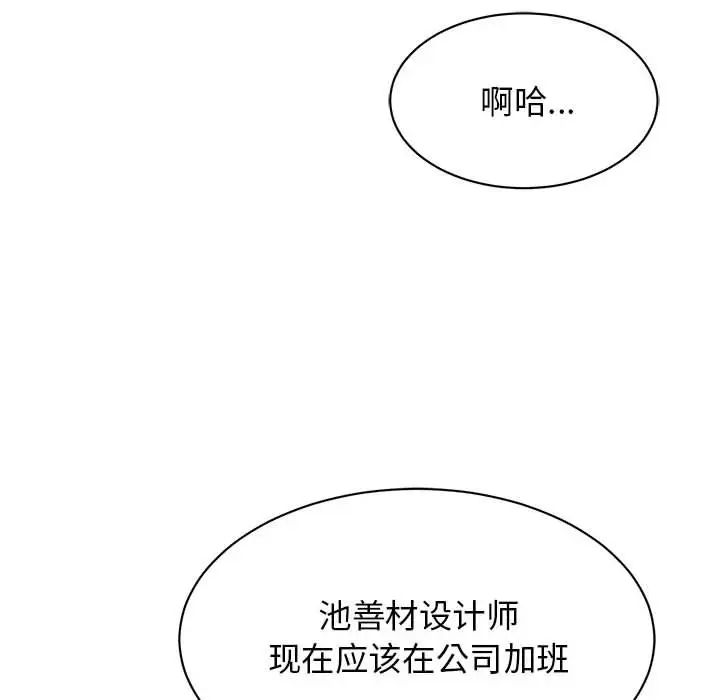 《我的完美缪斯》漫画最新章节第20话免费下拉式在线观看章节第【134】张图片