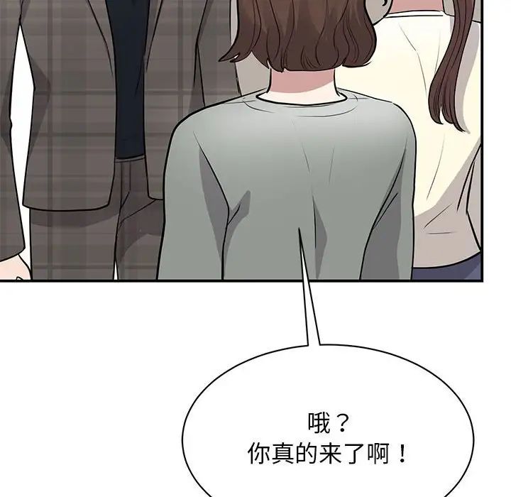 《我的完美缪斯》漫画最新章节第20话免费下拉式在线观看章节第【34】张图片