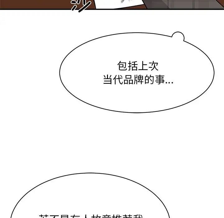 《我的完美缪斯》漫画最新章节第20话免费下拉式在线观看章节第【17】张图片