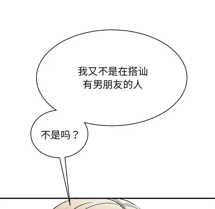 《我的完美缪斯》漫画最新章节第20话免费下拉式在线观看章节第【77】张图片