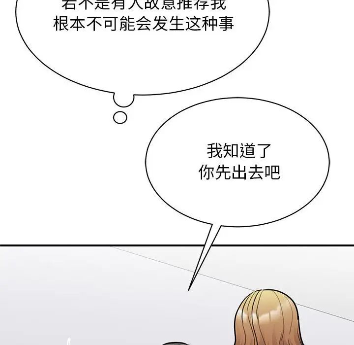 《我的完美缪斯》漫画最新章节第20话免费下拉式在线观看章节第【18】张图片