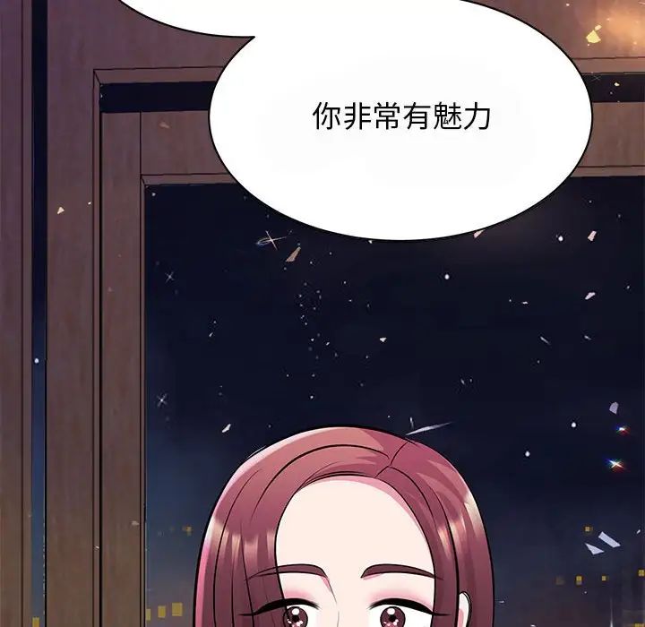 《我的完美缪斯》漫画最新章节第29话免费下拉式在线观看章节第【42】张图片