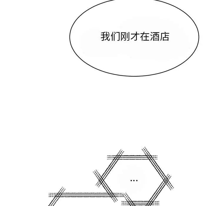 《我的完美缪斯》漫画最新章节第29话免费下拉式在线观看章节第【130】张图片