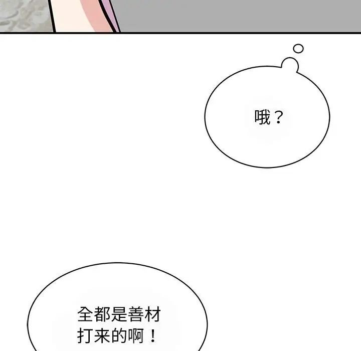 《我的完美缪斯》漫画最新章节第29话免费下拉式在线观看章节第【106】张图片