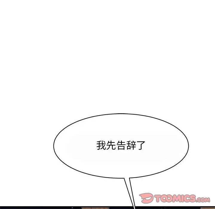 《我的完美缪斯》漫画最新章节第29话免费下拉式在线观看章节第【81】张图片