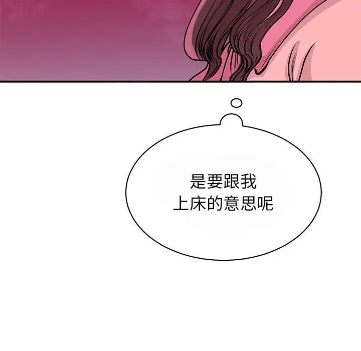 《我的完美缪斯》漫画最新章节第29话免费下拉式在线观看章节第【64】张图片