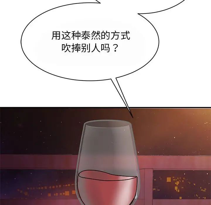 《我的完美缪斯》漫画最新章节第29话免费下拉式在线观看章节第【28】张图片