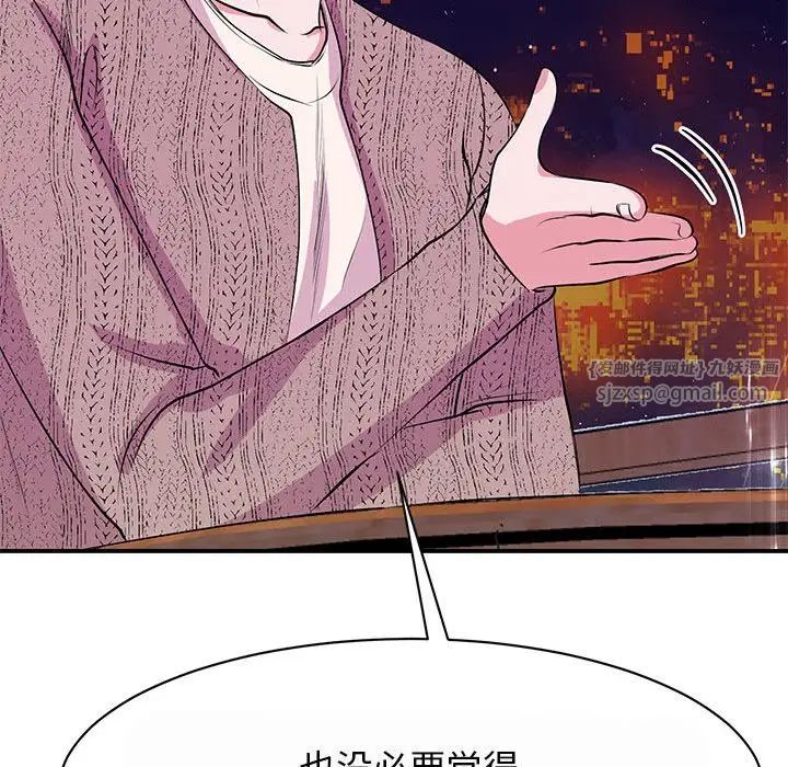 《我的完美缪斯》漫画最新章节第29话免费下拉式在线观看章节第【72】张图片