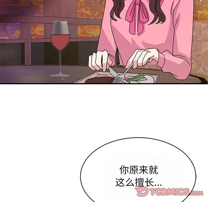 《我的完美缪斯》漫画最新章节第29话免费下拉式在线观看章节第【27】张图片