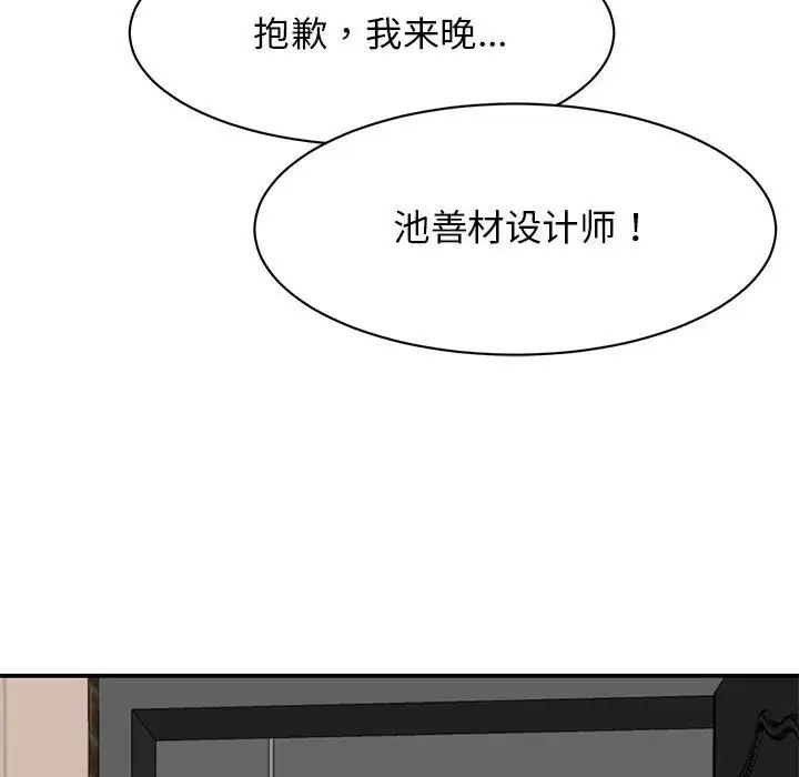 《我的完美缪斯》漫画最新章节第33话免费下拉式在线观看章节第【44】张图片