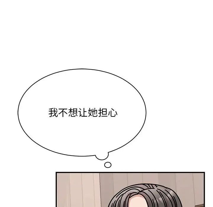 《我的完美缪斯》漫画最新章节第33话免费下拉式在线观看章节第【69】张图片