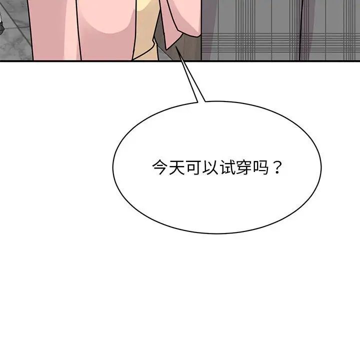 《我的完美缪斯》漫画最新章节第33话免费下拉式在线观看章节第【56】张图片