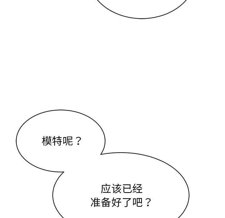 《我的完美缪斯》漫画最新章节第33话免费下拉式在线观看章节第【24】张图片