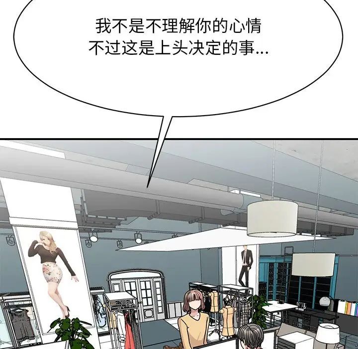 《我的完美缪斯》漫画最新章节第33话免费下拉式在线观看章节第【9】张图片