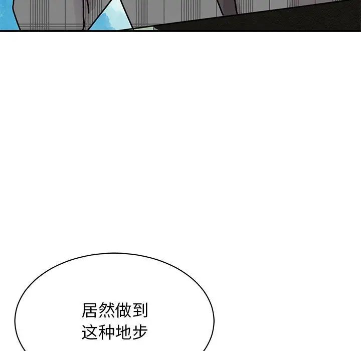 《我的完美缪斯》漫画最新章节第33话免费下拉式在线观看章节第【13】张图片