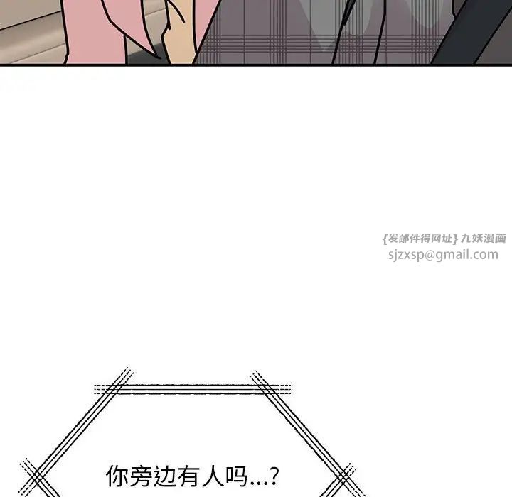 《我的完美缪斯》漫画最新章节第33话免费下拉式在线观看章节第【124】张图片