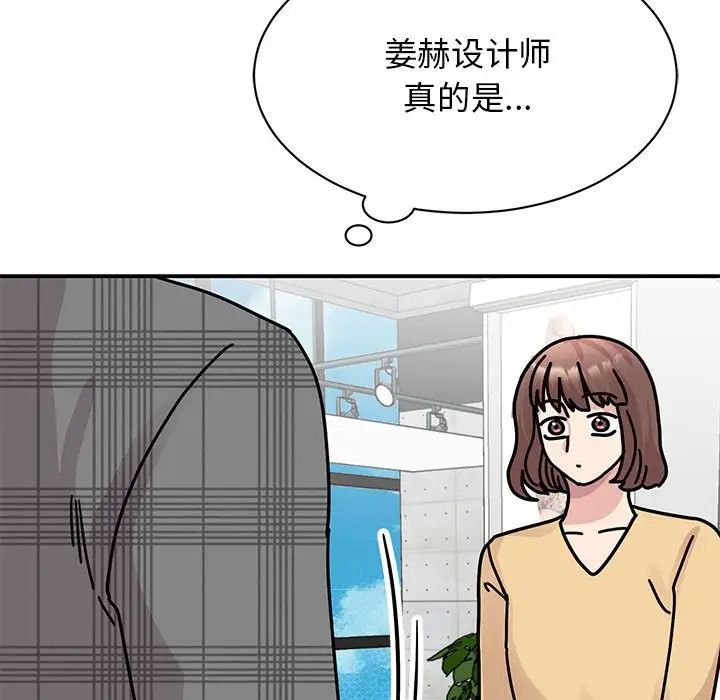 《我的完美缪斯》漫画最新章节第33话免费下拉式在线观看章节第【15】张图片