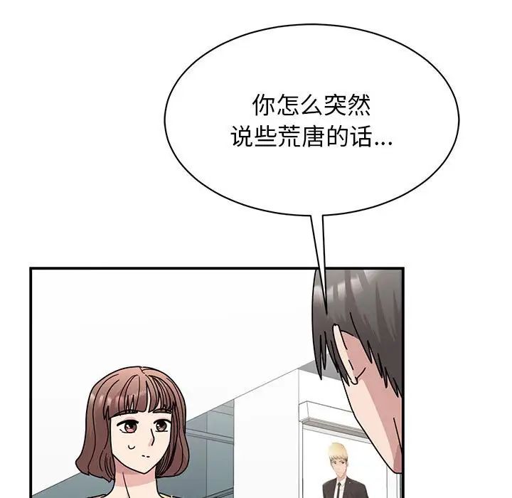 《我的完美缪斯》漫画最新章节第33话免费下拉式在线观看章节第【7】张图片