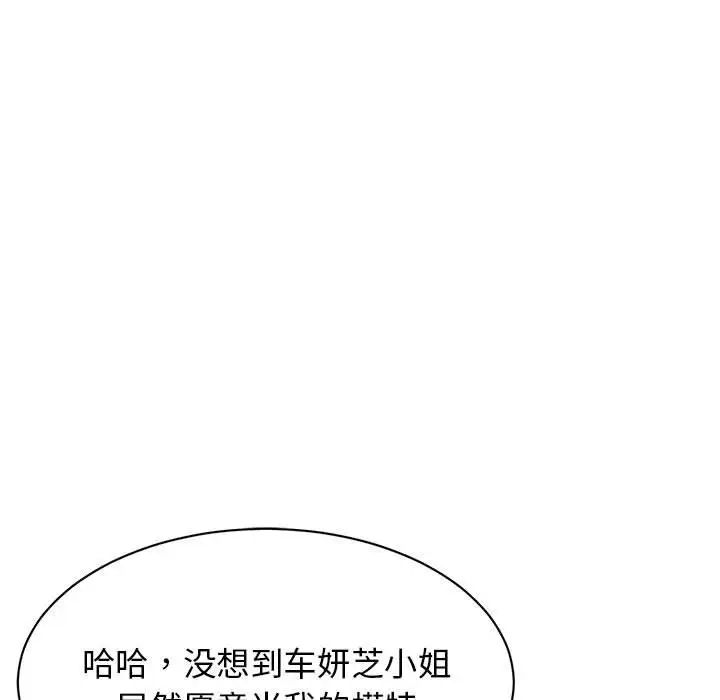 《我的完美缪斯》漫画最新章节第33话免费下拉式在线观看章节第【52】张图片