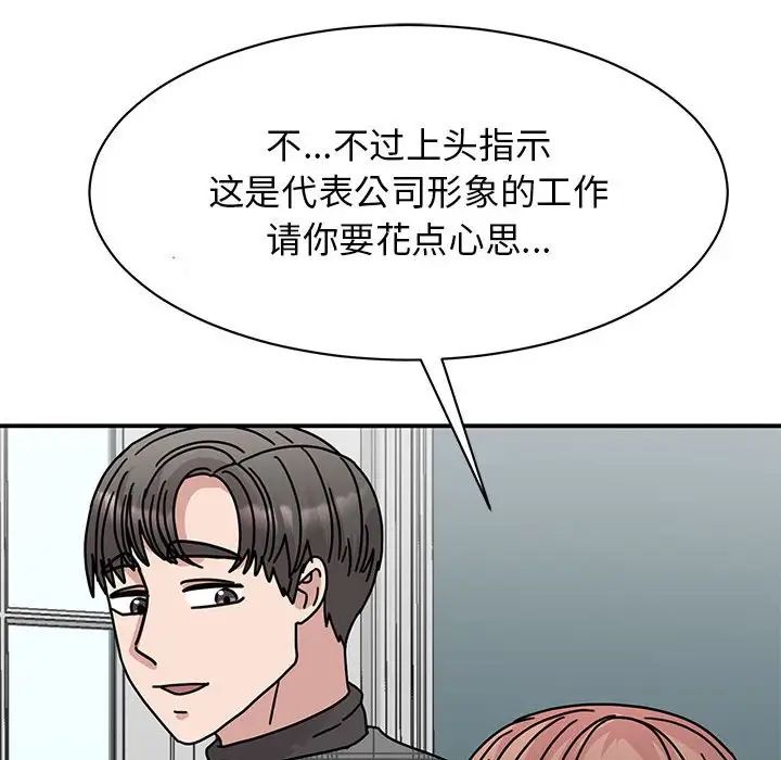 《我的完美缪斯》漫画最新章节第33话免费下拉式在线观看章节第【22】张图片