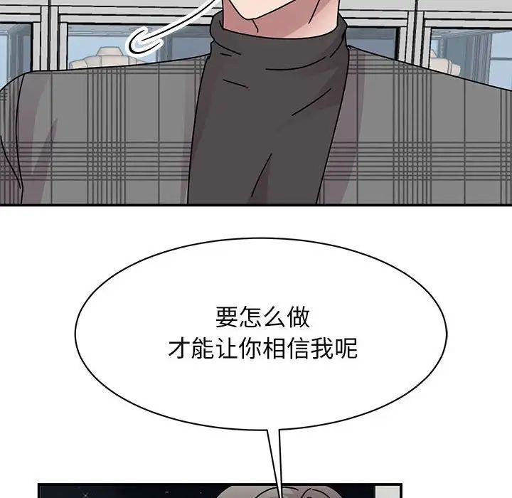 《我的完美缪斯》漫画最新章节第35话免费下拉式在线观看章节第【146】张图片